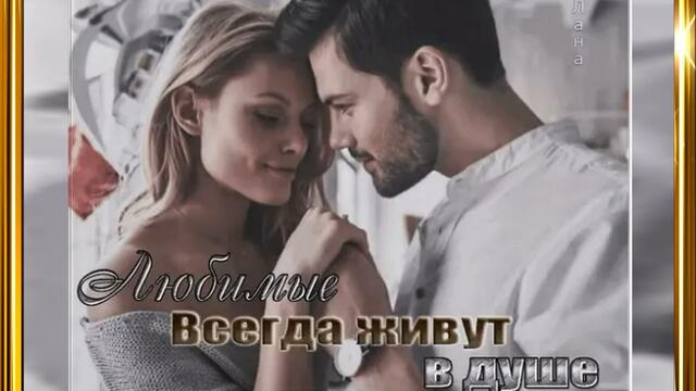 Группа Сентябрь   -   Ладони Нежные Твои