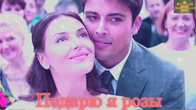 Александр Вернигора - Подарю я розы.