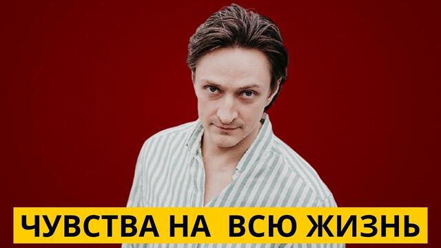 Однолюб  Юрий Чурсин и его жена миллионерша:  Личная жизнь нестандартного актера...