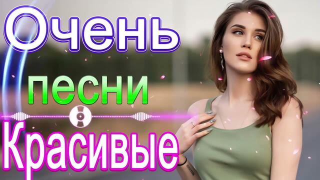 Зажигательные песни  🌞  Хиты Шансона 2021