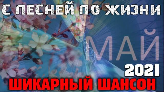 Выходные для вас самая лучшая музыка! 2021