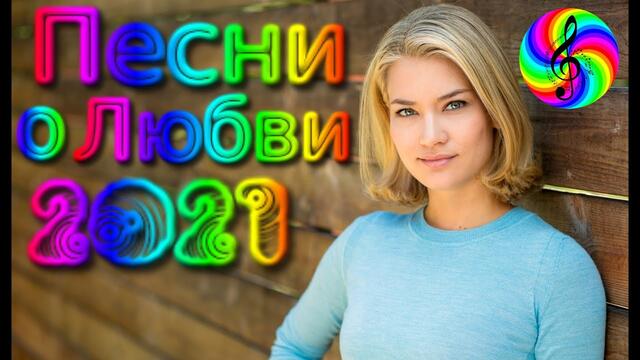 Песни о Любви/  Сергей Орлов