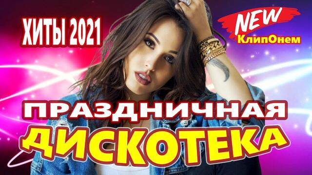 КлипОнем Красивые Песни для души  ♫Лучшие песни про любовь ♫