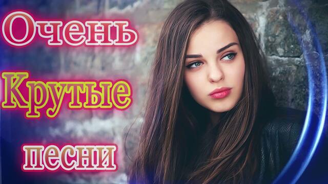 Зажигательные песни  🍇  Хиты Шансона 2021!