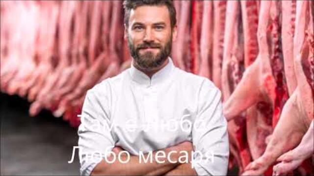 Къде са кайсиите? Dum Dum Full Song Снимки по гласовете