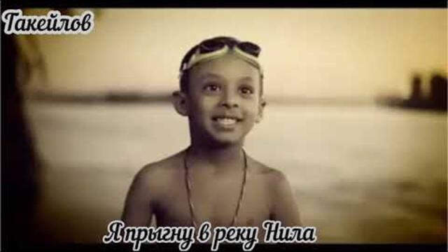 песня с юмором  ( 6СМ ) & أغنية ٦ سم