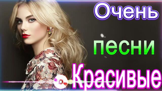 Зажигательные песни  🌞  Хиты Шансона 2021