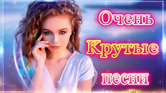 Сборник Новые песни май 2021года 🎶 Лучшие Хиты Радио Русский Шансон 2021 🎷