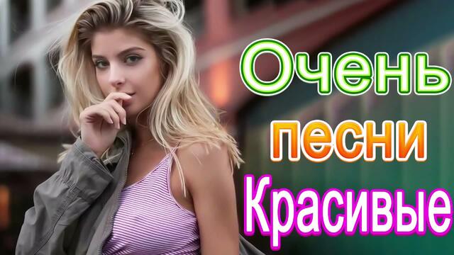 Зажигательные песни  🌞  Хиты Шансона 2021