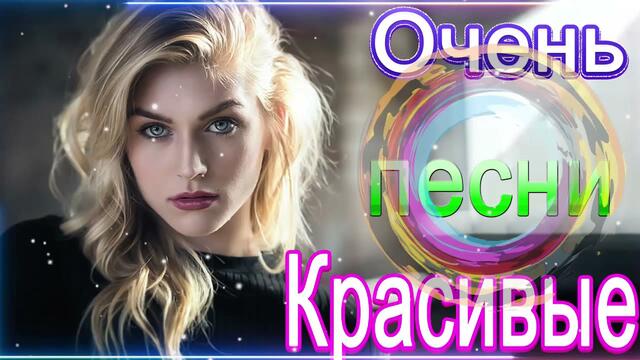 Зажигательные песни 🍇 Хиты Шансона 2021!