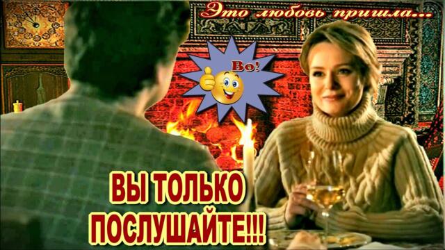 Александр Смалев   -   Это любовь пришла...