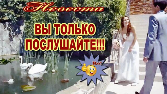 Михаил Кармаш  -  Невеста