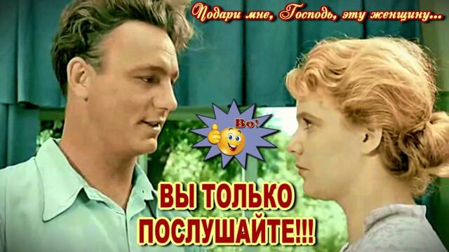 Андрей Ковалёв   -    Подари мне, Господь, эту женщину...