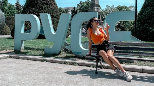 С леля в Русе