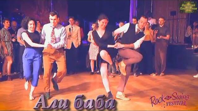 Гр.Экспресс - Али баба