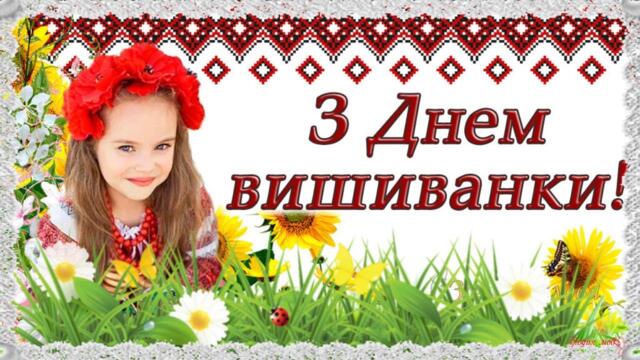 Гурт Струни Серця  -  Моя сорочка-вишиванка