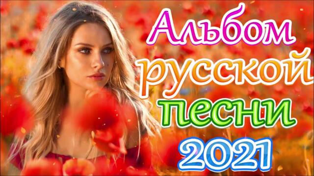 Обалденные песни! Шансон сборник в дорогу!