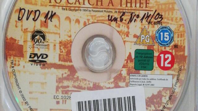 Да хванеш крадец (2003 DVD) - DVD меню