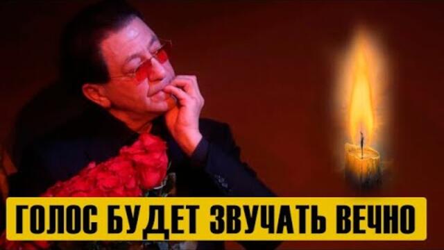 Сегодня страна потеряла легенду:  Ее голос будет звучать вечно!