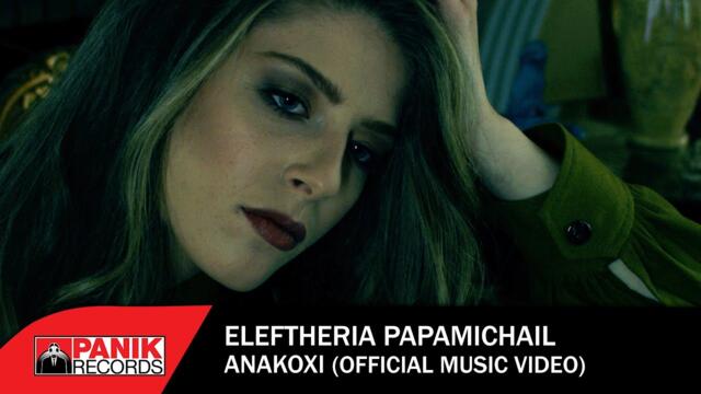 Ελευθερία Παπαμιχαήλ - Ανακωχή - Official Music Video