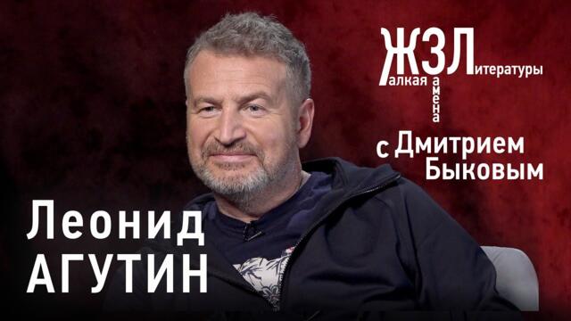 Леонид Агутин: шоу «Голос» - спортивное соревнование, там чем громче поют, тем лучше