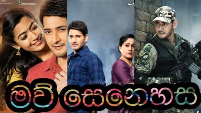 මව් සෙනෙහස|2021 නවතම ක්‍රියාදාම දෙමළ චිත්‍රපටය|With Sinhala Subtitles