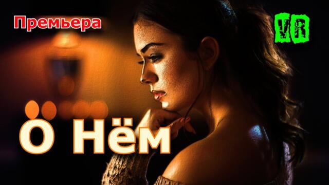 Группа Дори   -   О нем!