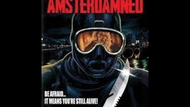 Амстердамски кошмар 1988 BG Audio