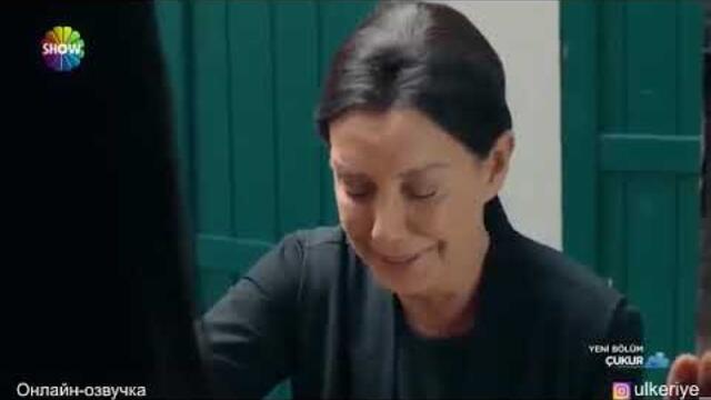 Чукур 4 сезон 37 серия (130 серия) с субтитрами.