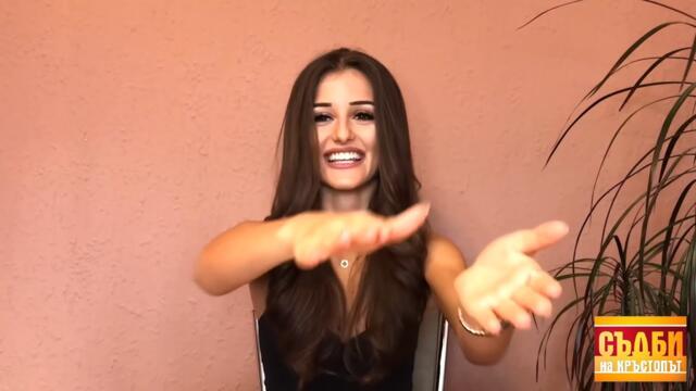 Съдби на кръстопът 2020