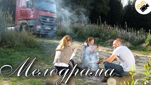 ЭТА МЕЛОДРАМА НА РЕАЛЬНЫХ СОБЫТИЯХ! ИСТОРИЯ ИЗ ЖИЗНИ!  "ПОЛОВИНКИ НЕВОЗМОЖНОГО" СЕРИАЛЫ 2021