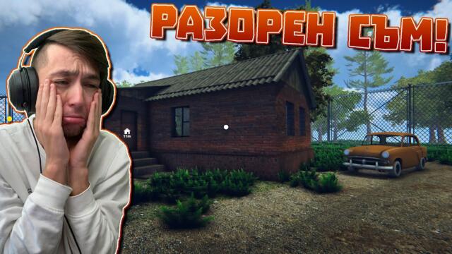 РАЗОРЕН СЪМ! Border Officer Епизод #27