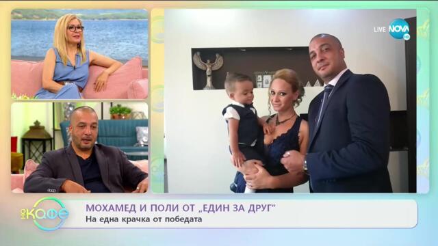 "На кафе" с Мохамед и Поли (20.05.2021)