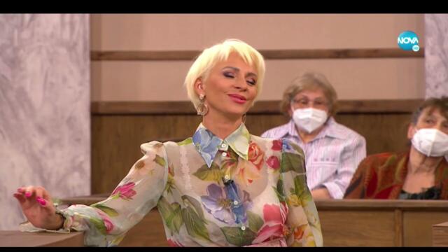 Съдебен спор (22.05.2021)Сезон 9 Епизод 770