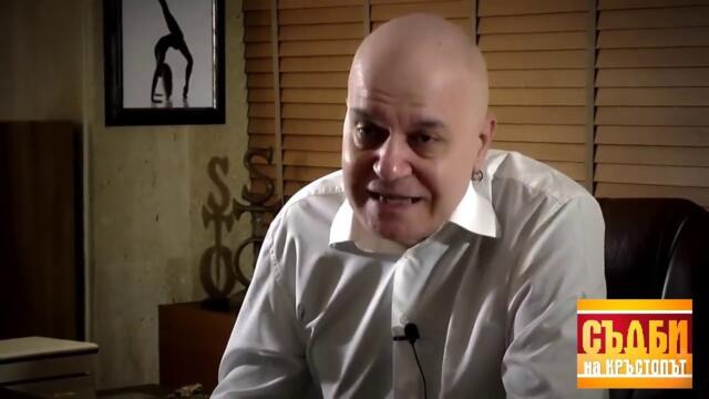 Съдби на кръстопът 2020