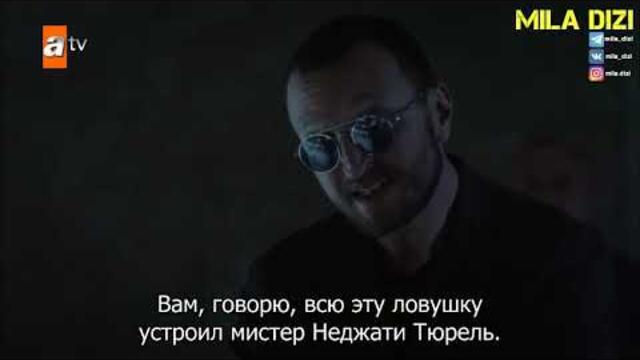 Марашанец 18 серия русские субтитры