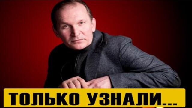 Поклонники в ужасе: пугающие новости о состоянии Федора Добронравова...