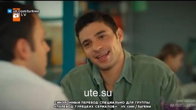 Мои братья 14 серия онлайн озвучка