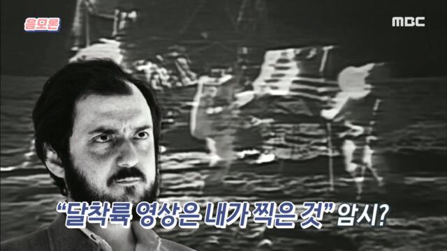 [HOT] Stanley Kubrick's life is more like a movie than a movie 서프라이즈 210523