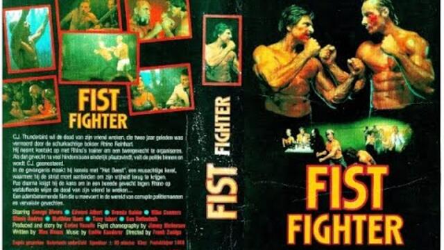 Юмручен боец 1989 БГ аудио