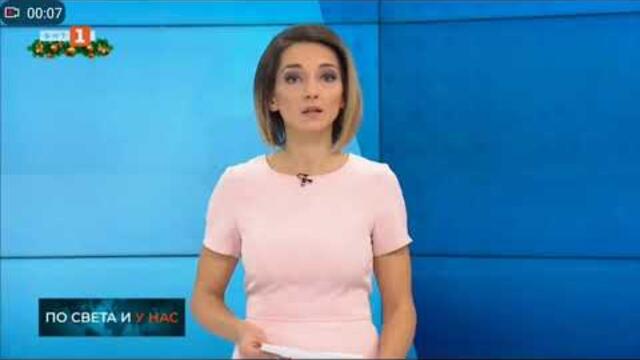 Ilina Biserova - 30.12.2019 (09:00)