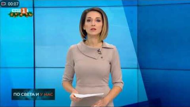 Ilina Biserova - 31.12.2019 (09:00)