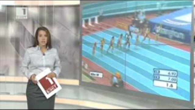 BNT Sport news - 18.09.2013 (12:25h)