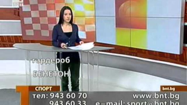 BNT Sport news - 23.01.2011 (12:30h)