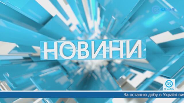 Випуск новин за 24.05.21:Президент підписав "земельну Конституцію", марші захисників й націоналістів
