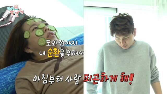 [HOT] Morning exercise routine, 전지적 참견 시점 210522