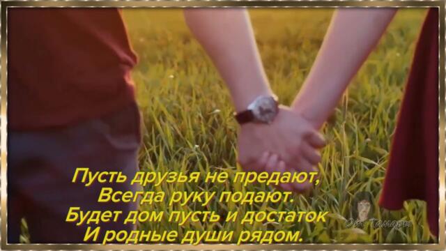 Друзьям! Хорошего лета! музыка Сергея Чекалина