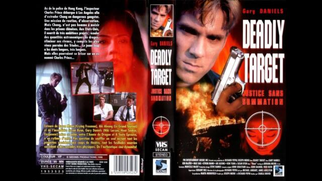 Смъртоносна мишена 1994 BG Audio