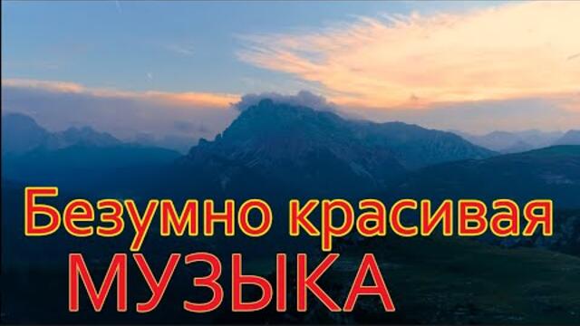 Божественая музыка для снятия негатива, стресса, усталости, депрессии