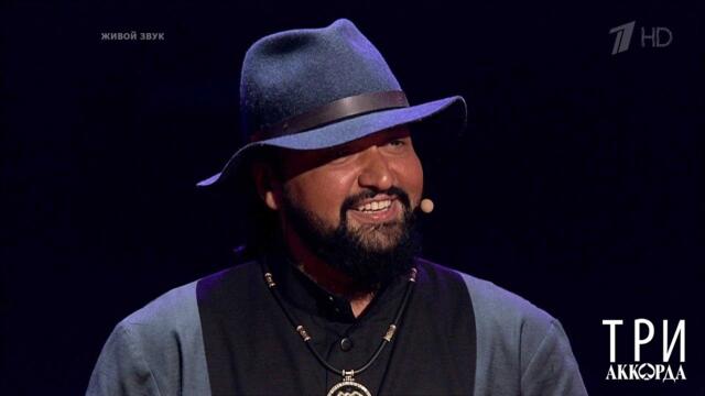 Жан Милимеров - "Сингарелла". Три аккорда. Шестой сезон. Фрагмент выпуска от 28.05.2021